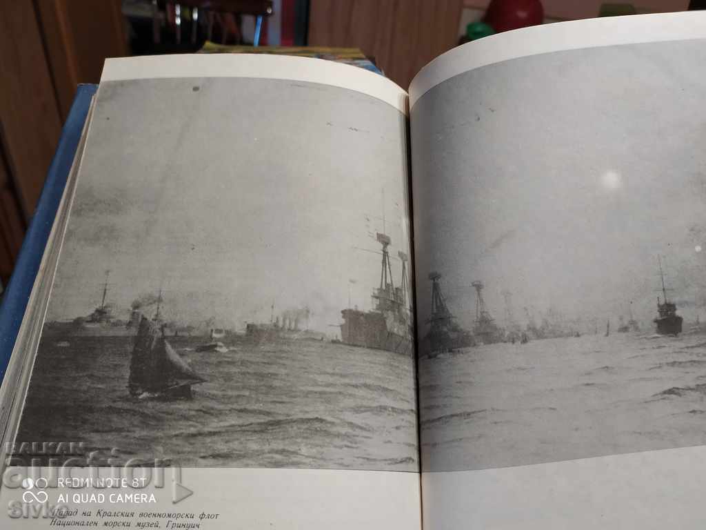 Δημοπρασία Η ναυτική δύναμη στον καθρέφτη της ιστορίας των χαρτών μάχης, φωτογραφία Δημοπρασία Η ναυτική δύναμη στον καθρέφτη της ιστορίας των χαρτών μάχης, φωτογραφία