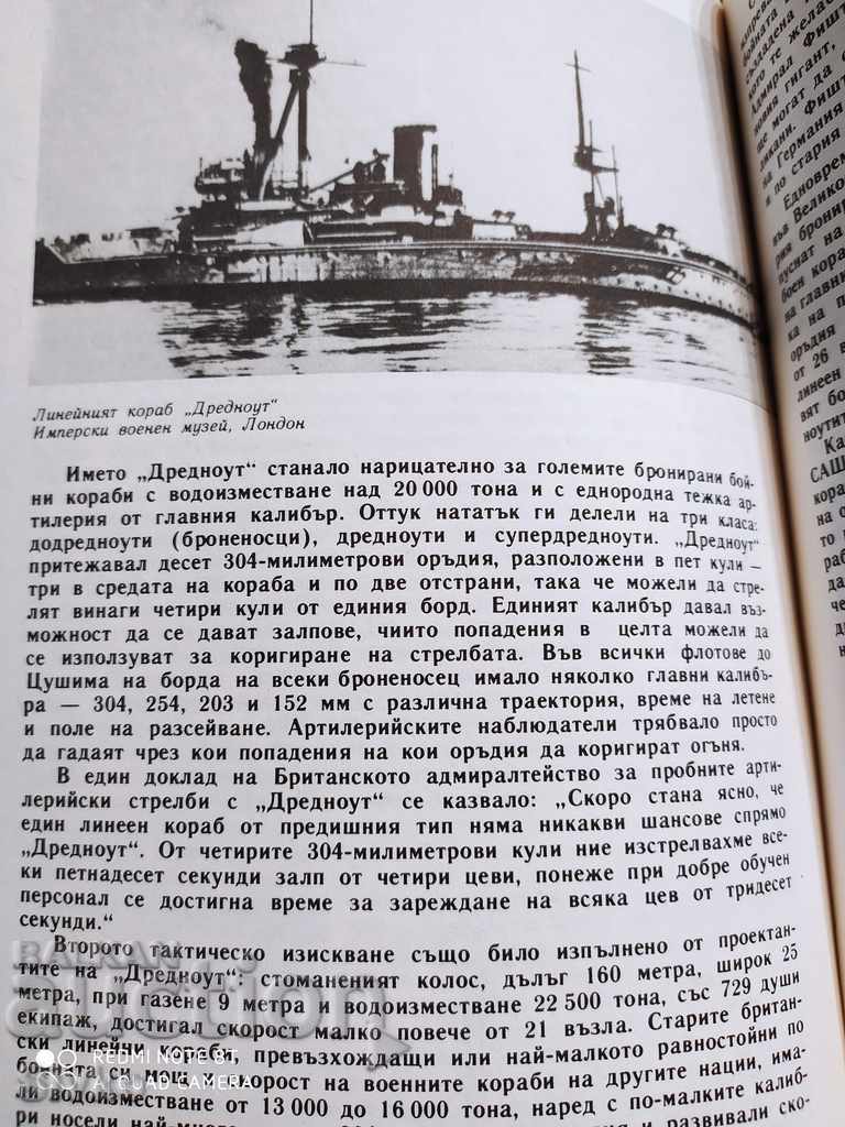 Παράδοση Η ναυτική δύναμη στον καθρέφτη της ιστορίας των χαρτών μάχης, φωτογραφία Παράδοση Η ναυτική δύναμη στον καθρέφτη της ιστορίας των χαρτών μάχης, φωτογραφία