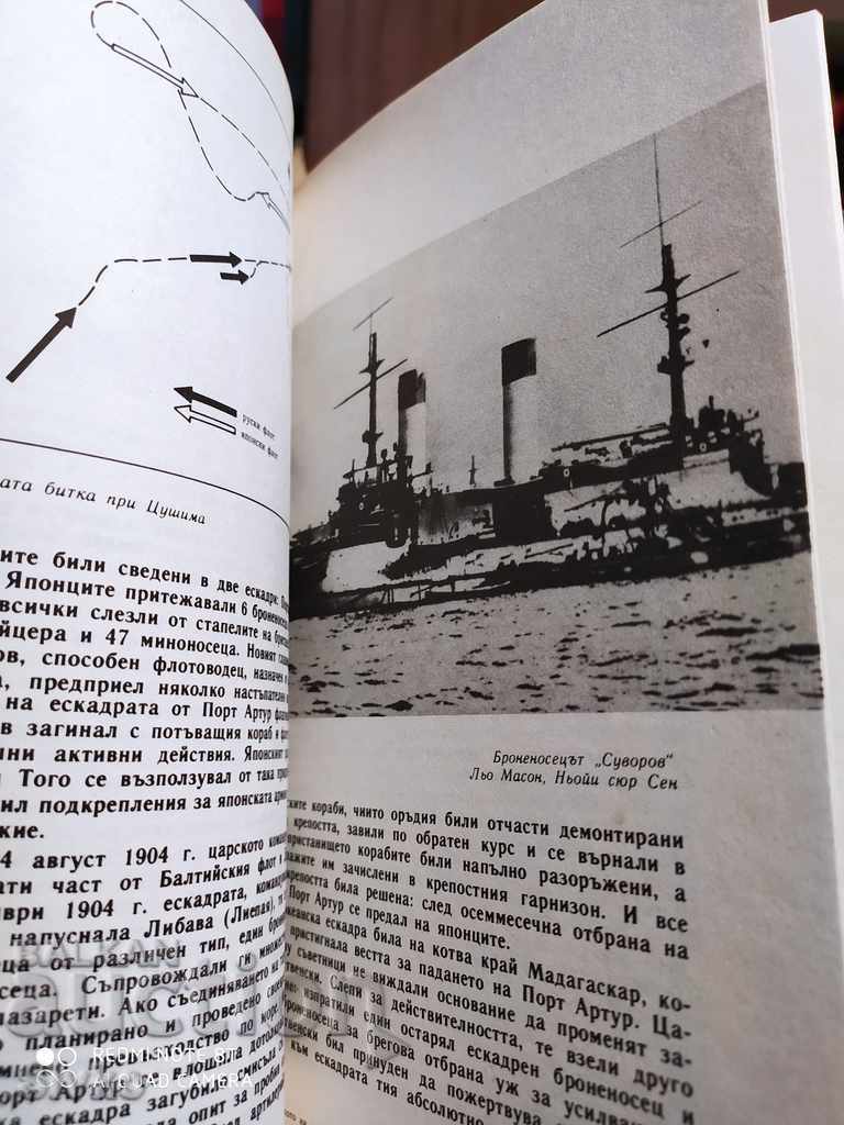 Η ναυτική δύναμη στον καθρέφτη της ιστορίας των χαρτών μάχης, φωτογραφία - 5 Η ναυτική δύναμη στον καθρέφτη της ιστορίας των χαρτών μάχης, φωτογραφία - 5