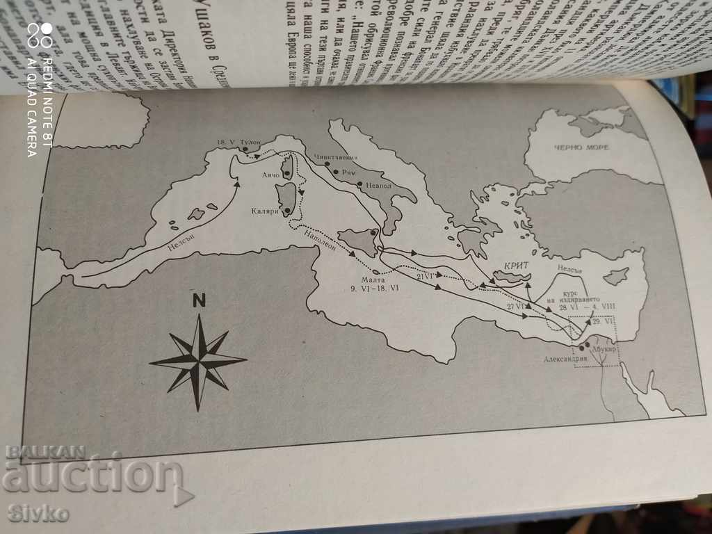 Η ναυτική δύναμη στον καθρέφτη της ιστορίας των χαρτών μάχης, φωτογραφία - 6 Η ναυτική δύναμη στον καθρέφτη της ιστορίας των χαρτών μάχης, φωτογραφία - 6