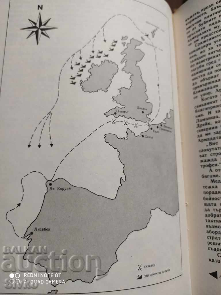 Η ναυτική δύναμη στον καθρέφτη της ιστορίας των χαρτών μάχης, φωτογραφία - 7 Η ναυτική δύναμη στον καθρέφτη της ιστορίας των χαρτών μάχης, φωτογραφία - 7