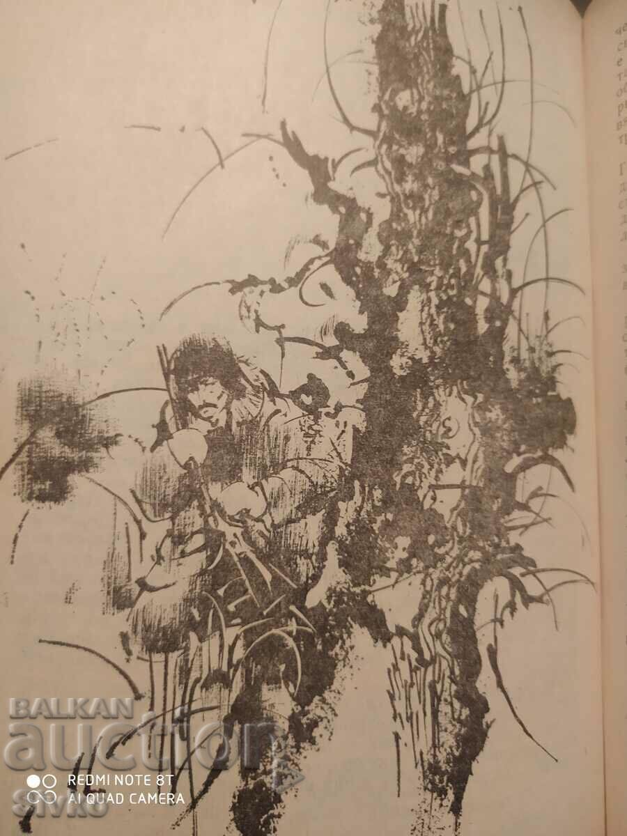 Hunting stories, illustrations with price 2.39 BGN | € 1.22 Hunting stories, illustrations with price 2.39 BGN | € 1.22