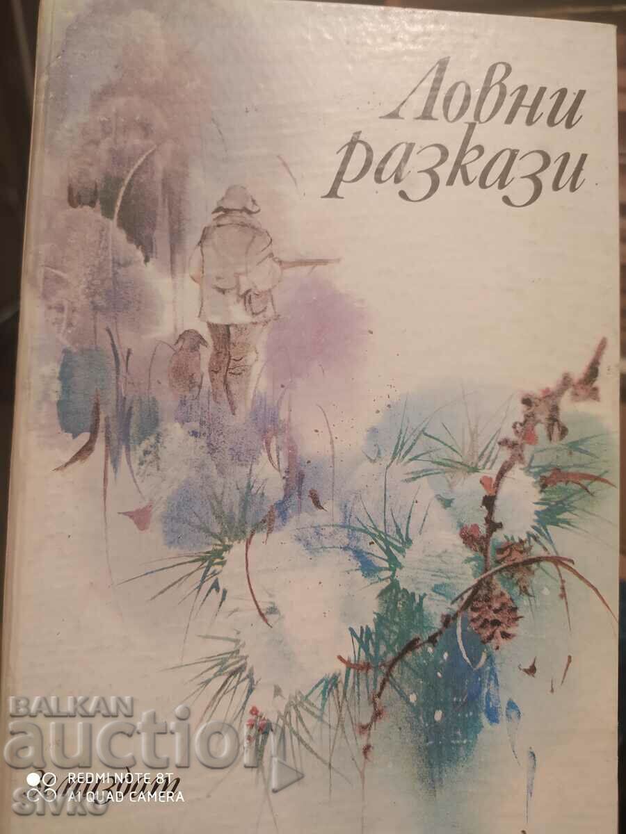 Κυνηγετικές ιστορίες, εικονογραφήσεις