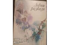 Povești de vânătoare, ilustrații