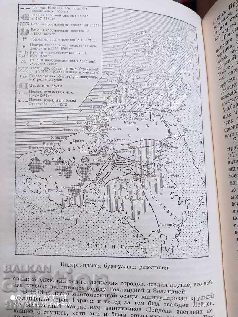Auction  History of the Middle Ages many Russian maps