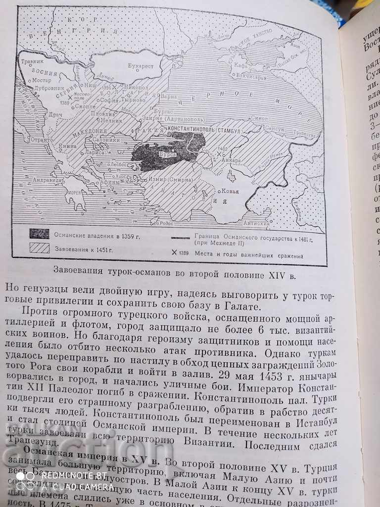 Delivery of History of the Middle Ages many Russian maps