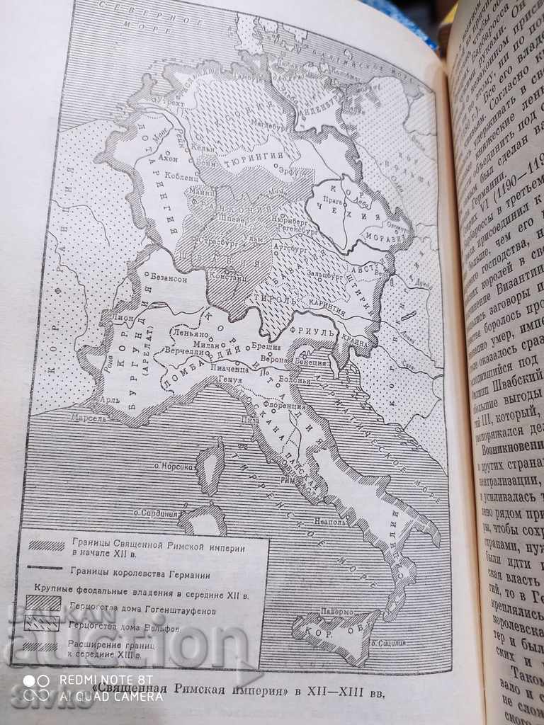 History of the Middle Ages many Russian maps - 5