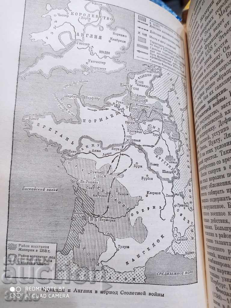 History of the Middle Ages many Russian maps - 6