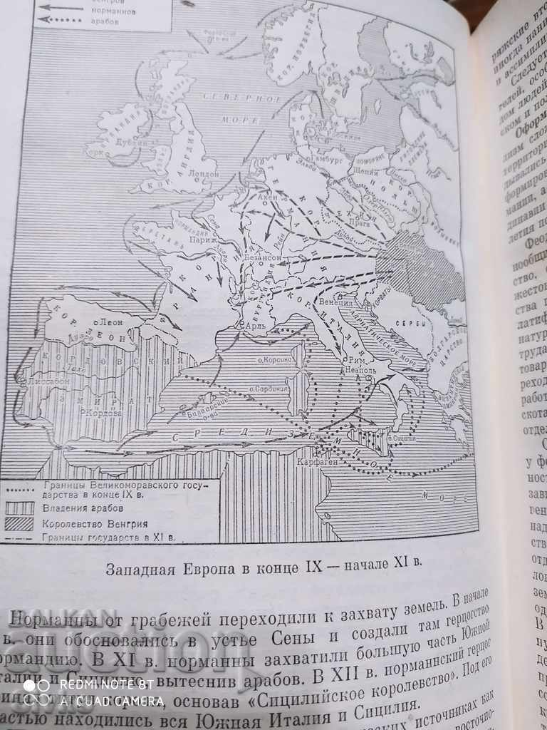 History of the Middle Ages many Russian maps - 7