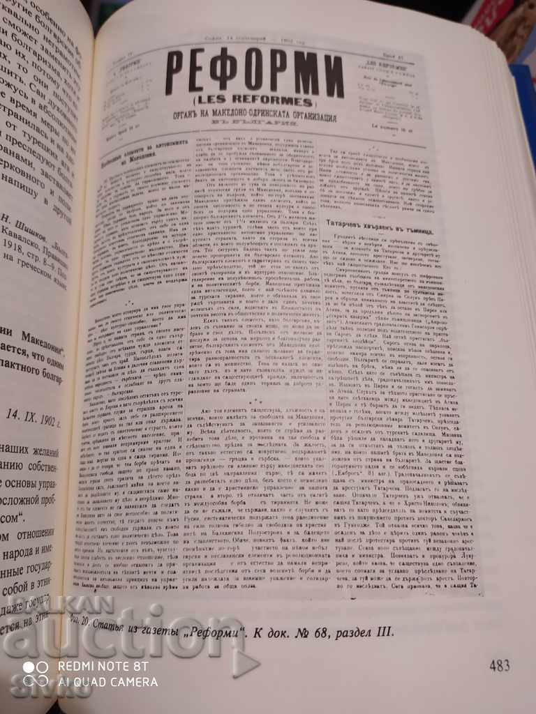 Auction Macedonia Collection of documents and materials Russian language Auction Macedonia Collection of documents and materials Russian language