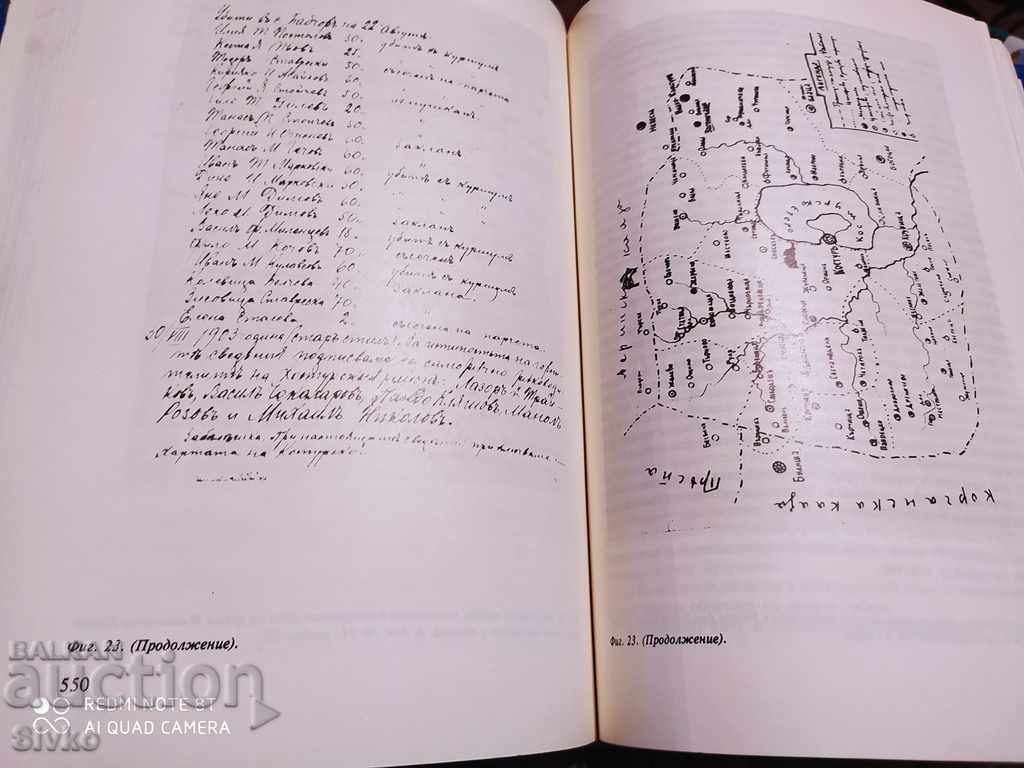 Delivery of Macedonia Collection of documents and materials Russian language Delivery of Macedonia Collection of documents and materials Russian language
