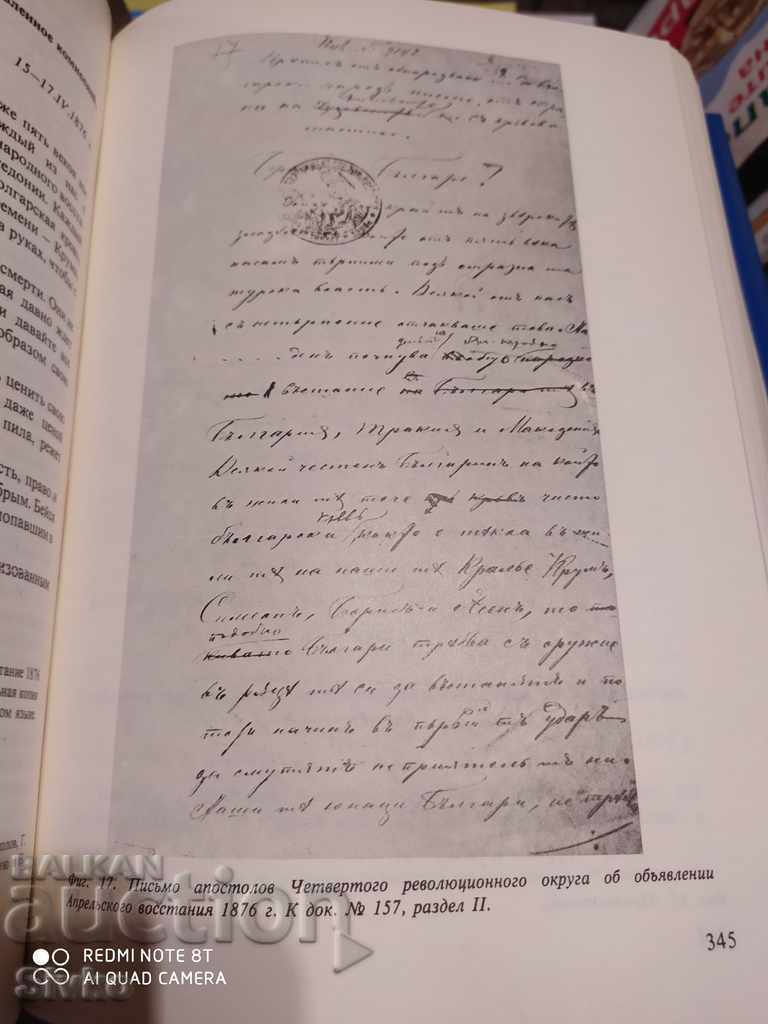 Macedonia Collection of documents and materials Russian language - 6 Macedonia Collection of documents and materials Russian language - 6