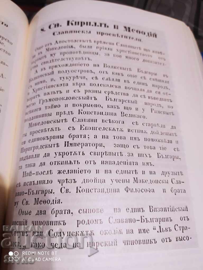 Macedonia Collection of documents and materials Russian language - 7 Macedonia Collection of documents and materials Russian language - 7
