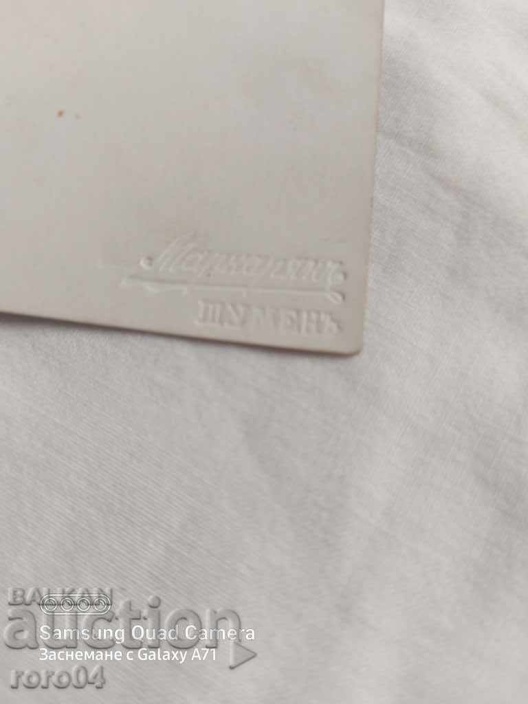 SHUMEN - MARKARYAN - 1926 - 5 SHUMEN - MARKARYAN - 1926 - 5