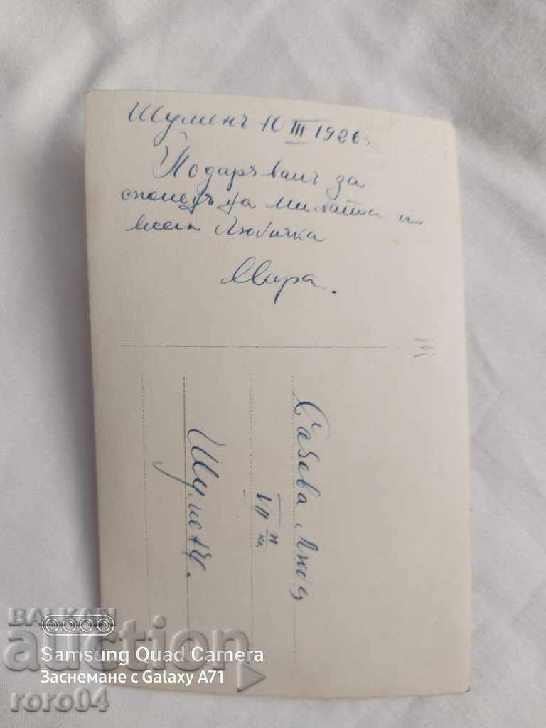 SHUMEN - MARKARYAN - 1926 - 6 SHUMEN - MARKARYAN - 1926 - 6