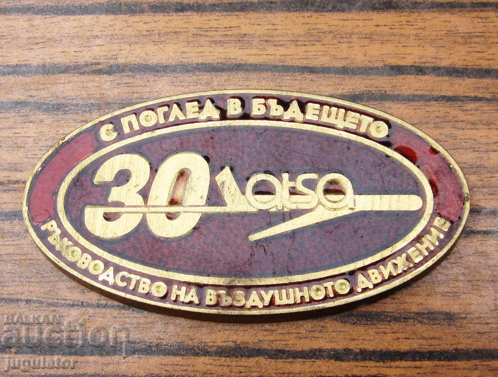 Auction Bulgarian medal plaque sign aviation asta air traffic Auction Bulgarian medal plaque sign aviation asta air traffic