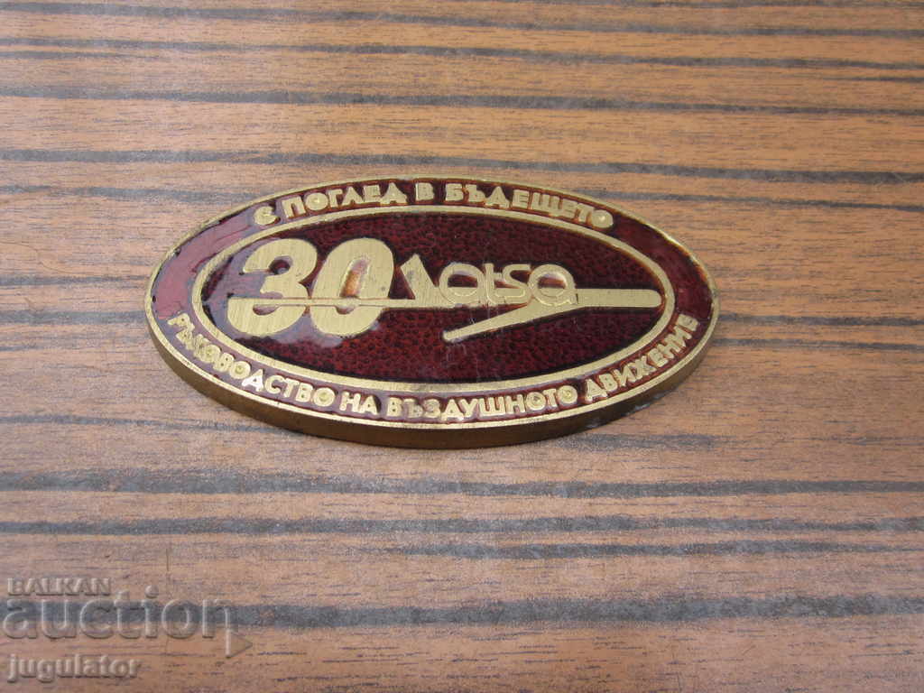 Bulgarian medal plaque sign aviation asta air traffic - 5 Bulgarian medal plaque sign aviation asta air traffic - 5