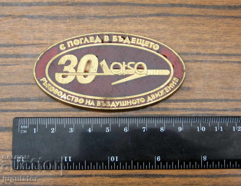 Bulgarian medal plaque sign aviation asta air traffic - 7 Bulgarian medal plaque sign aviation asta air traffic - 7