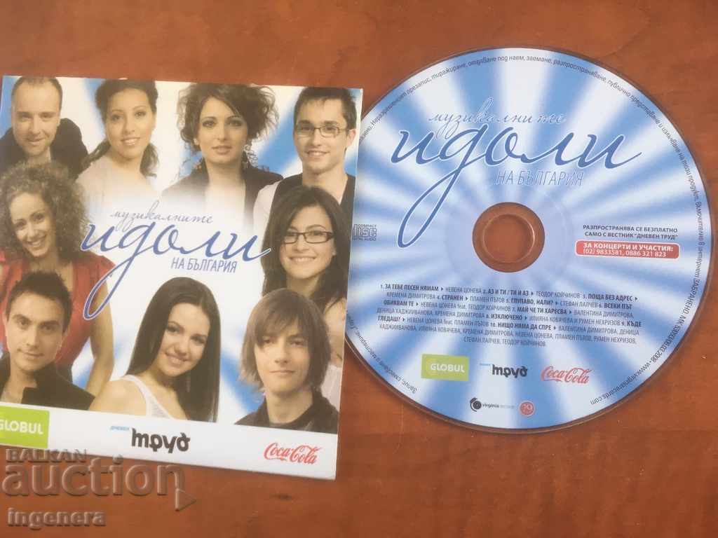 CD CD MUZICA