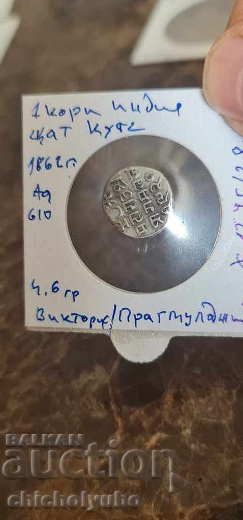 1 Кори Индия с цена 115.00 лв. | € 58.80 1 Кори Индия с цена 115.00 лв. | € 58.80