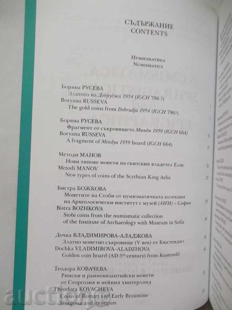 Numismatics, clustering and epigraphy. Volume 2 with price 40.00 BGN | € 20.45