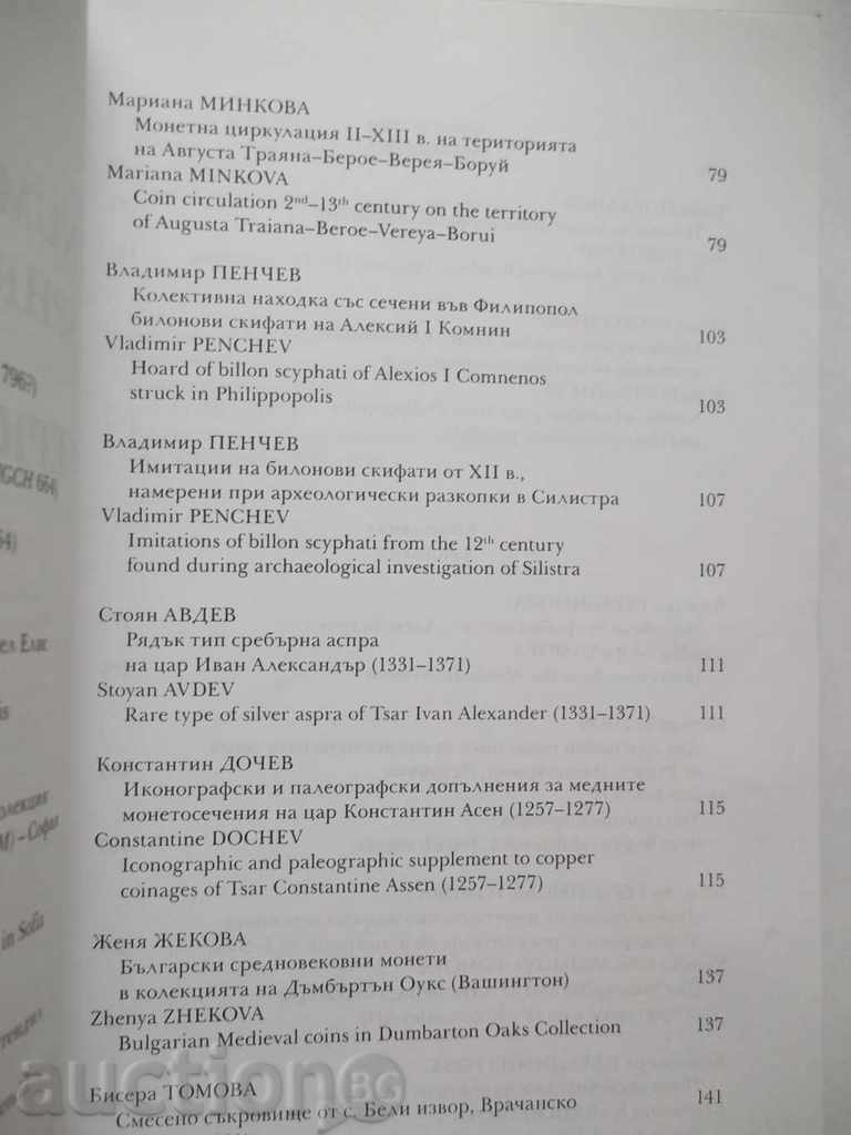 Auction  Numismatics, clustering and epigraphy. Volume 2