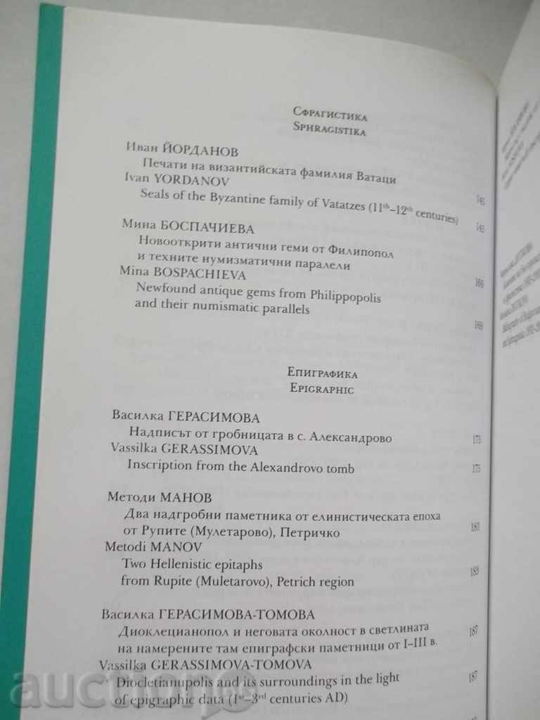 Delivery of Numismatics, clustering and epigraphy. Volume 2