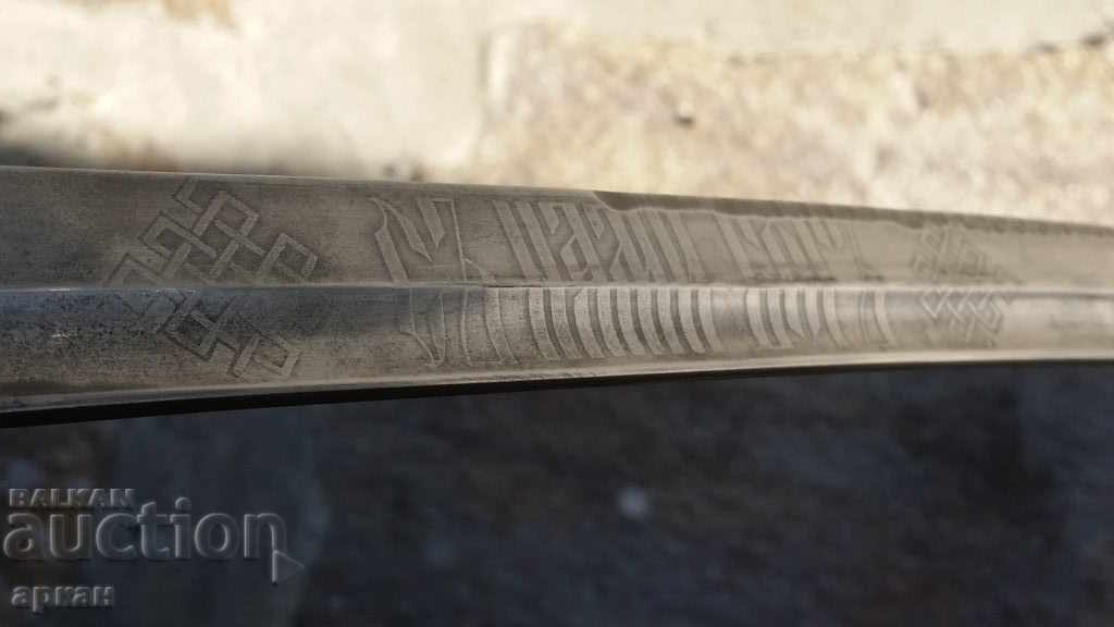 Πριγκιπάτο της Βουλγαρίας - saber SPB - Schafer και γιοι Τσάρος .Ρωσία - 6 Πριγκιπάτο της Βουλγαρίας - saber SPB - Schafer και γιοι Τσάρος .Ρωσία - 6