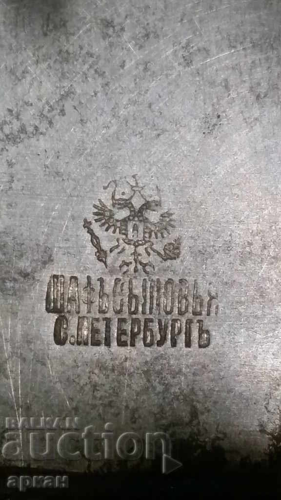 Principatul Bulgariei - sabie SPB - Schafer si fiii Tar .Rusia - 7