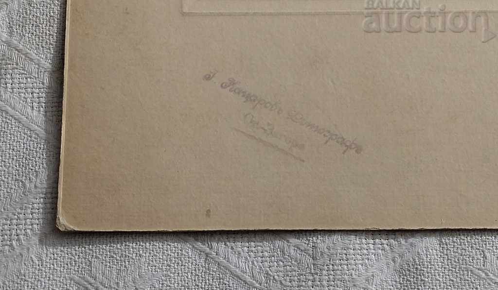 Auction MAN PHOTO KATSAROV ST. ZAGORA 1925 CARDBOARD Auction MAN PHOTO KATSAROV ST. ZAGORA 1925 CARDBOARD