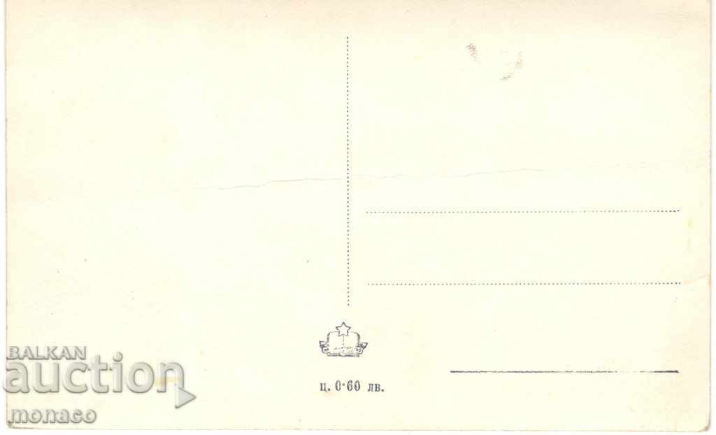 Old card - Momin Prohod, Vista with price 1.90 BGN | € 0.97 Old card - Momin Prohod, Vista with price 1.90 BGN | € 0.97