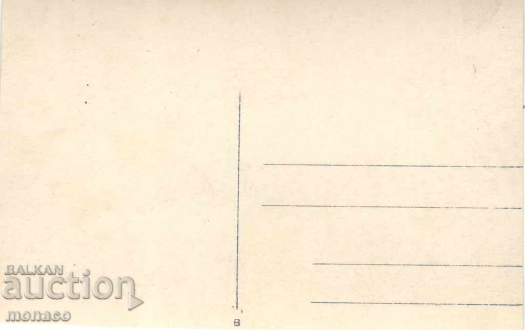 Old postcard - Rhodopes, Pilaf Hill with price 4.00 BGN | € 2.05 Old postcard - Rhodopes, Pilaf Hill with price 4.00 BGN | € 2.05