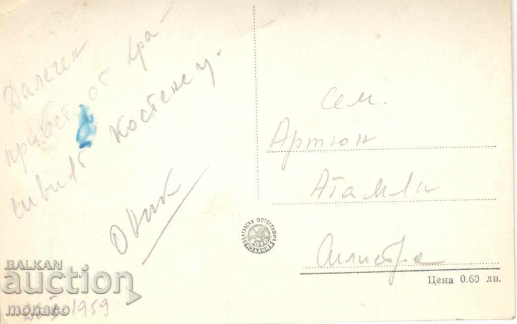 Old postcard - G. Dimitrov Resort, Vodoskoka with price 1.60 BGN | € 0.82 Old postcard - G. Dimitrov Resort, Vodoskoka with price 1.60 BGN | € 0.82