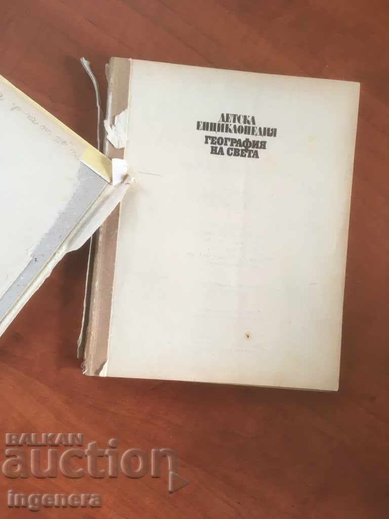 Delivery of BOOK-CHILDREN'S ENCYCLOPEDIA GEOGRAPHY OF THE WORLD-1993 Delivery of BOOK-CHILDREN'S ENCYCLOPEDIA GEOGRAPHY OF THE WORLD-1993