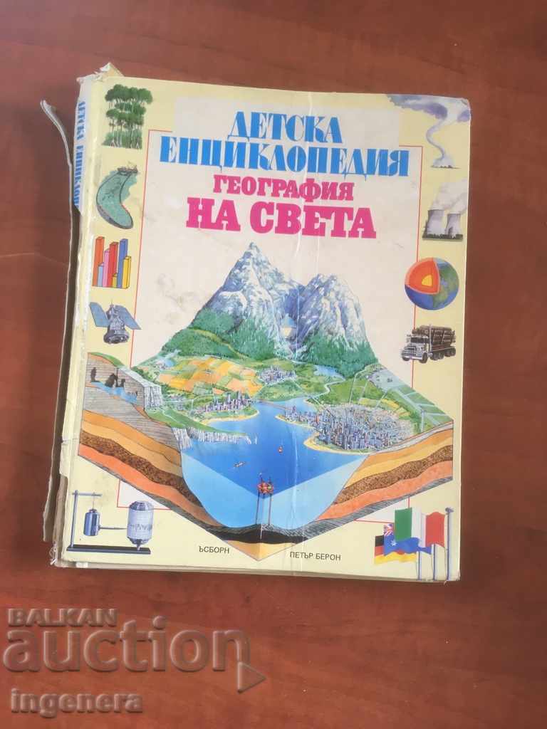 BOOK-CHILDREN'S ENCYCLOPEDIA GEOGRAPHY OF THE WORLD-1993