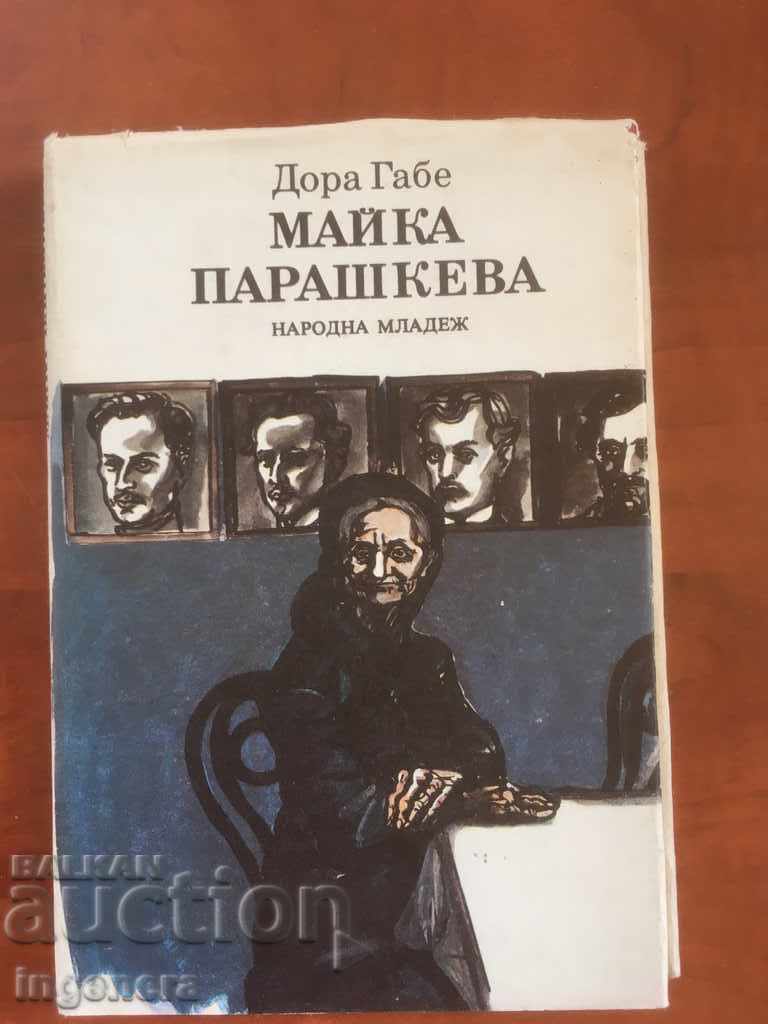 BOOK-DORA GABE-MOTHER PARASHKEVA-1982