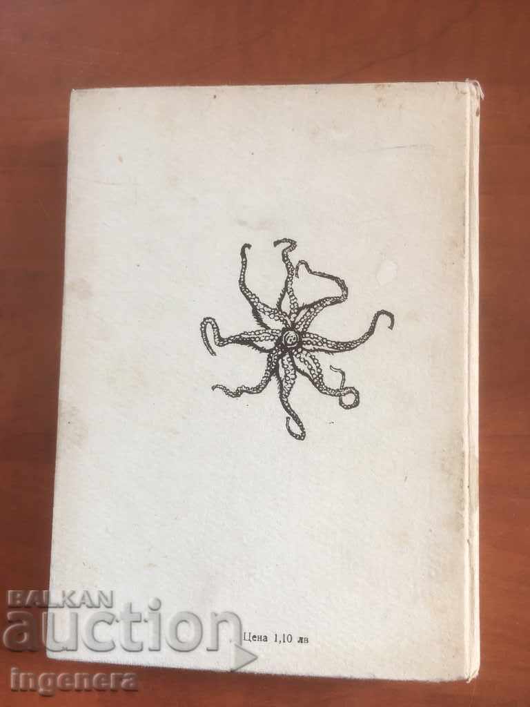 Auction BOOK-M.VASILEV-ANIMALS AND MAN-1974 Auction BOOK-M.VASILEV-ANIMALS AND MAN-1974