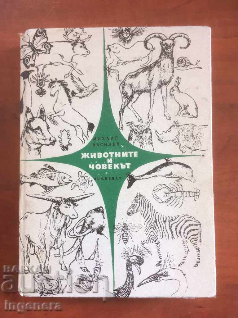 CARTE-M.VASILEV-ANIMALELE ȘI OMUL-1974