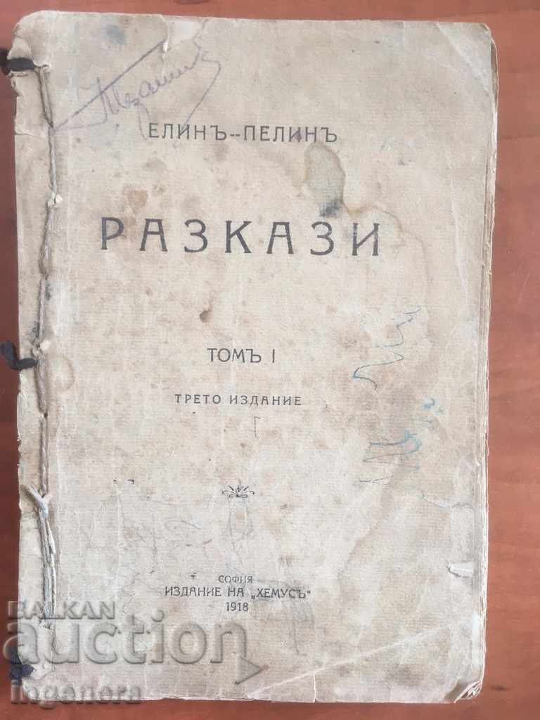 CARTE-ELIN PELIN-POVESTIRI-1918