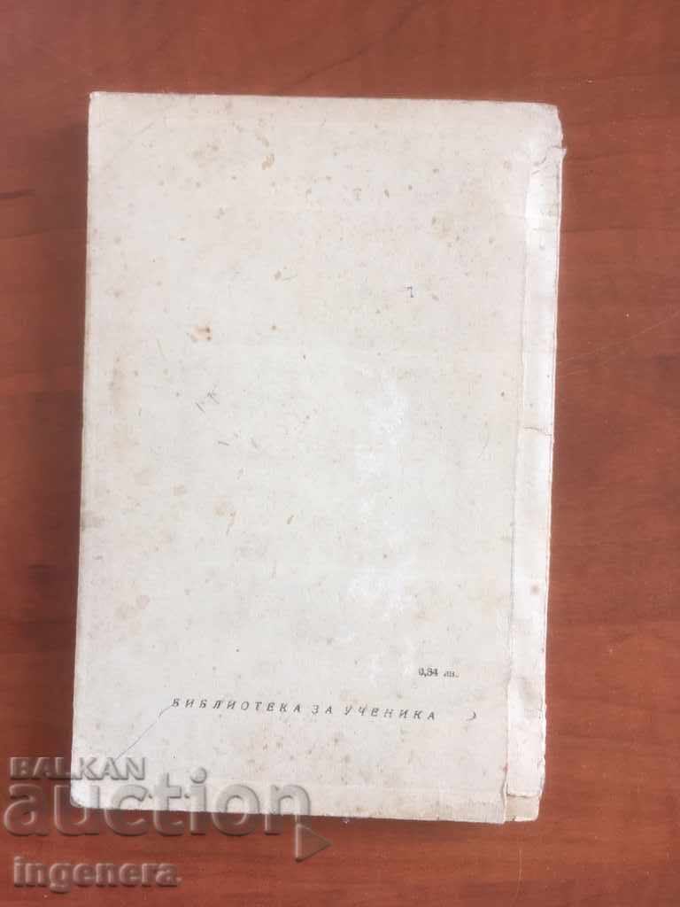 Auction BOOK-SHAKESPEARE-HAMLET-1969 Auction BOOK-SHAKESPEARE-HAMLET-1969