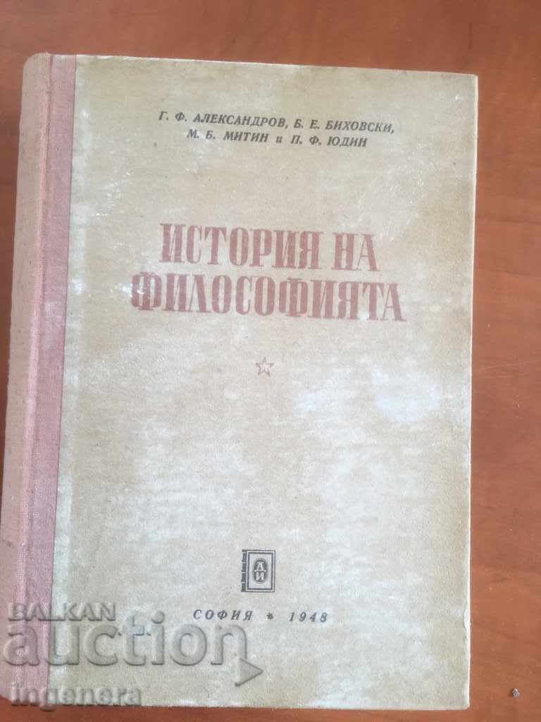 BOOK-HISTORY OF PHILOSOPHY-1948
