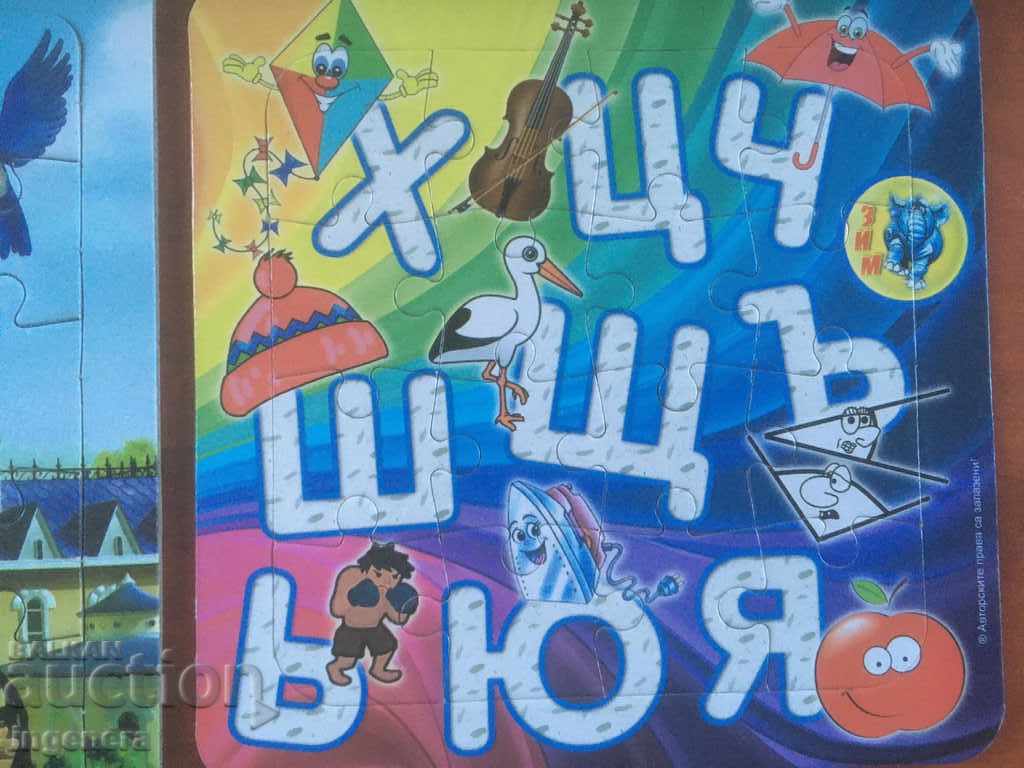 Delivery of CHILDREN'S PUZZLE-2 PCS Delivery of CHILDREN'S PUZZLE-2 PCS