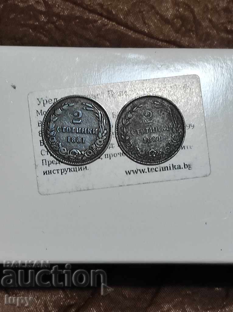 LOT OF 2 CENTS 1881
