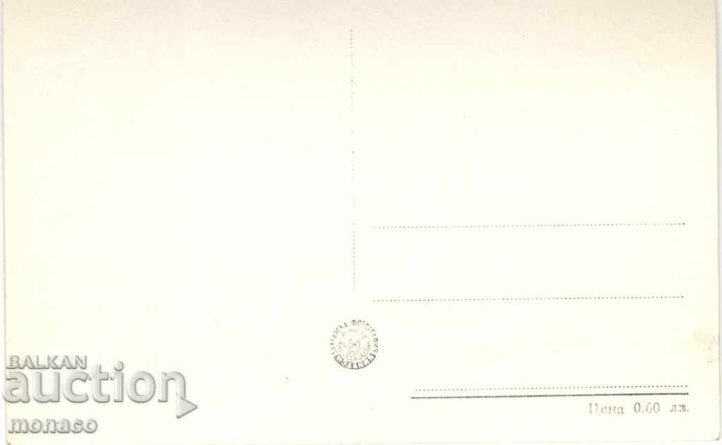 Old postcard - Etropole, Monument to the fighters with price 2.00 BGN | € 1.02 Old postcard - Etropole, Monument to the fighters with price 2.00 BGN | € 1.02