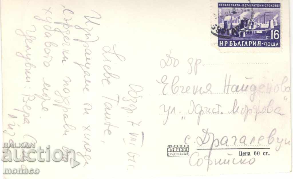 Old postcard - Obzor, Holiday home of printing workers with price 1.80 BGN | € 0.92 Old postcard - Obzor, Holiday home of printing workers with price 1.80 BGN | € 0.92