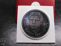 5 LEVA 1973 SILVER, LEVSKI