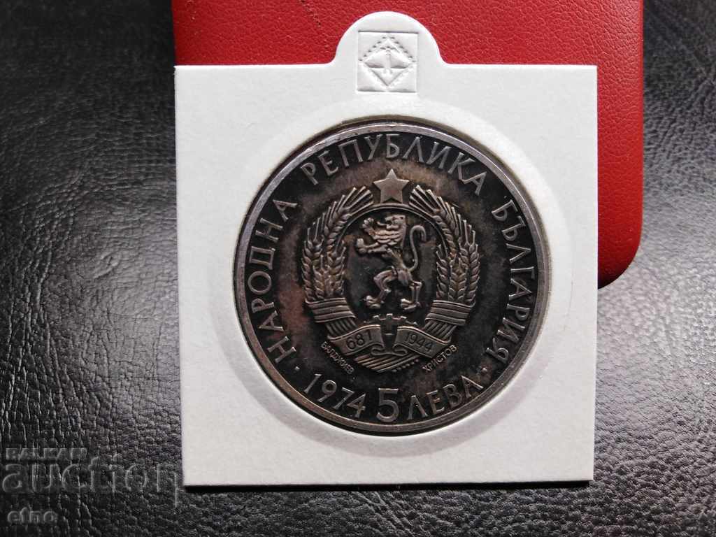 5 BGN 1974 ARGINT, ALEXANDRU DIN STAMBOLIJSKI cu preț € 51.13 | 100.00 BGN