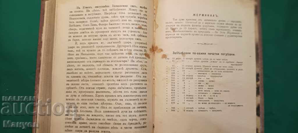 I am selling an old antique book "Germinal" with price 33.00 BGN | € 16.87 I am selling an old antique book "Germinal" with price 33.00 BGN | € 16.87