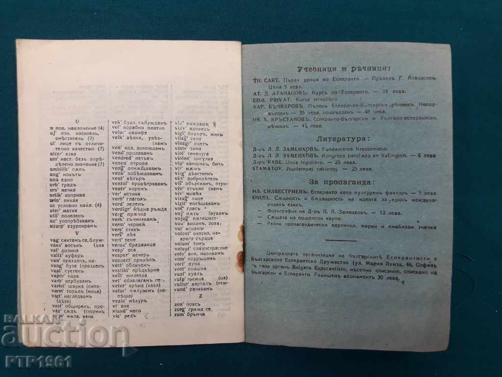 Auction dictionary Auction dictionary