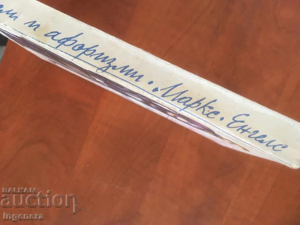 BOOK-MARKS ENGELS APHORISMS-1975 with price 3.20 BGN | € 1.64 BOOK-MARKS ENGELS APHORISMS-1975 with price 3.20 BGN | € 1.64